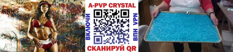 Купить где Новокубанск APVP кристаллы