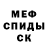 Метамфетамин кристалл Black Forse