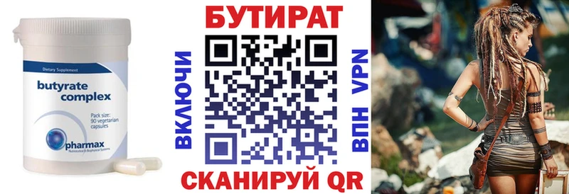 Купить закладки  Новокубанск  БУТИРАТ буратино 