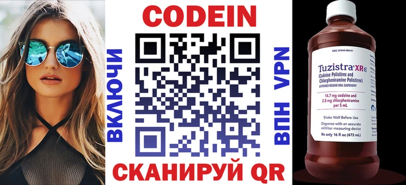Codein Purple Drank  Купить закладки  Новокубанск 