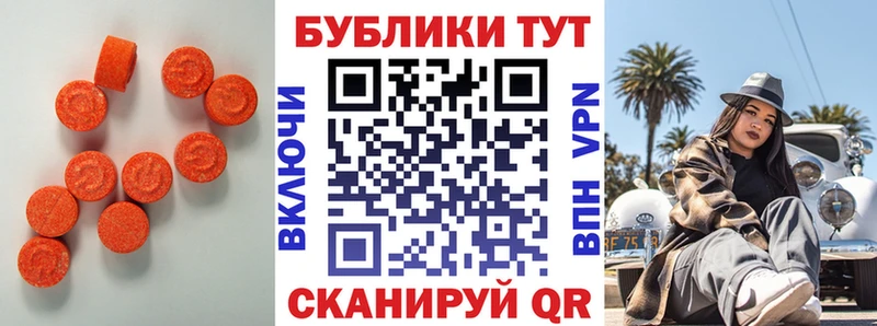 Ecstasy MDMA Новокубанск