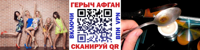 ГЕРОИН VHQ  Купить  Новокубанск 