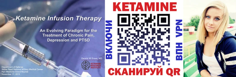 Кетамин VHQ  Купить  Новокубанск 