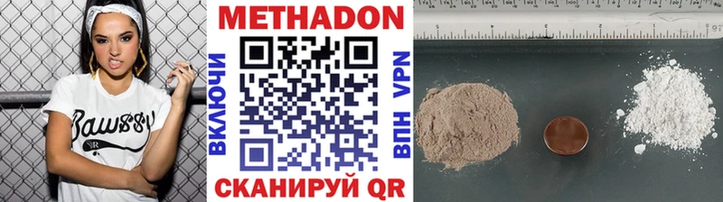 МЕТАДОН белоснежный  Купить  Новокубанск 